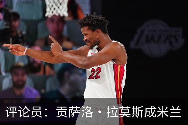 评论员：贡萨洛·拉莫斯成米兰“神秘人”，他甚至很难和队友配合